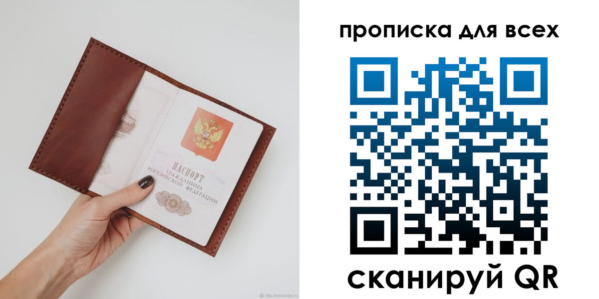 временная регистрация 2025 в Нововоронеже